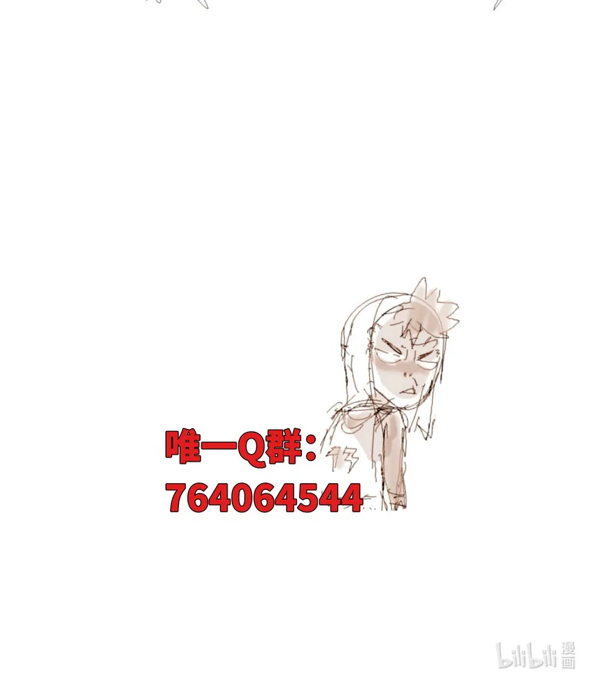 第13话 烧烤 第22页