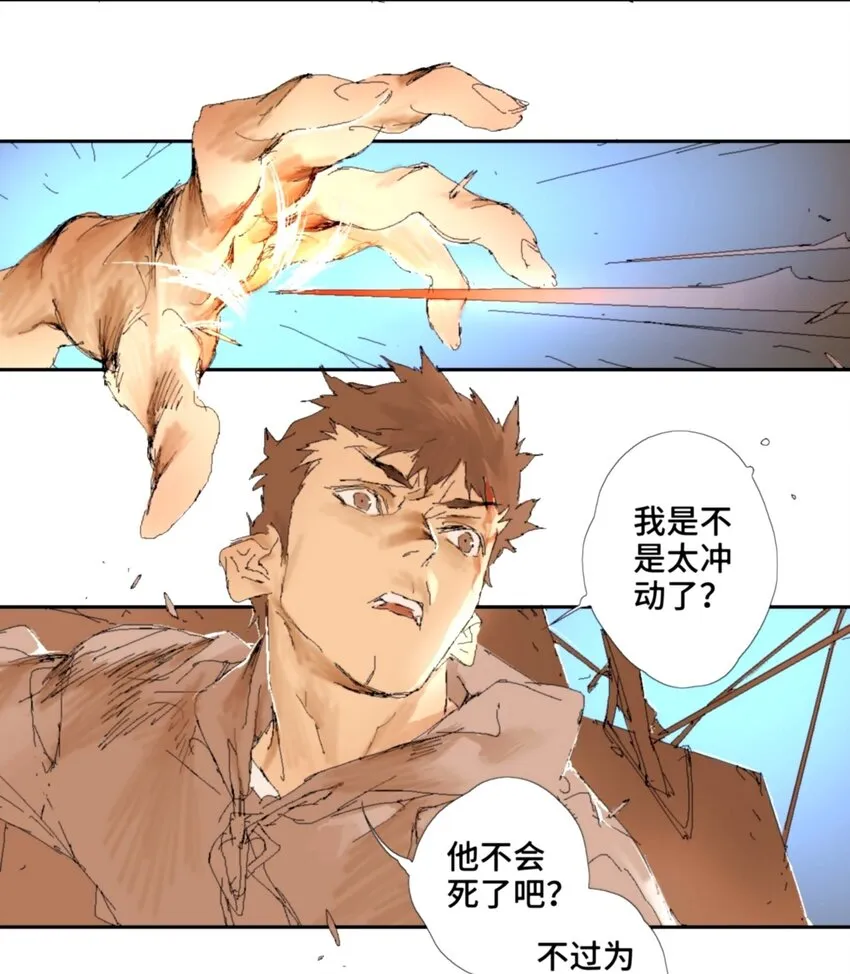 第12话 问答 第5页