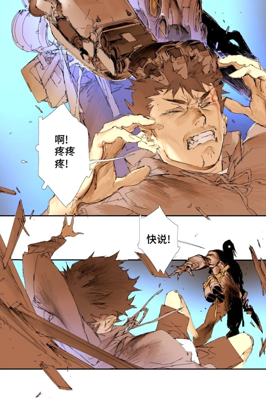 第12话 问答 第19页