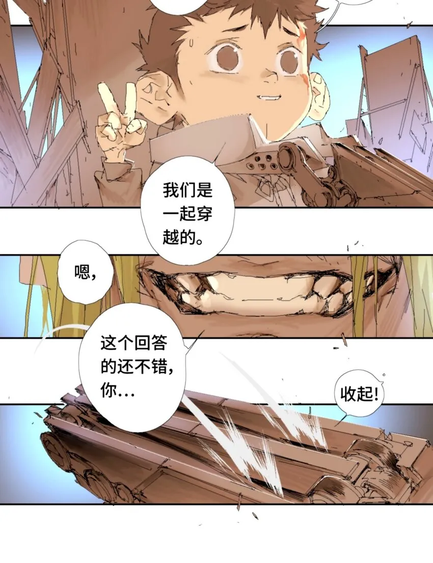 第12话 问答 第25页