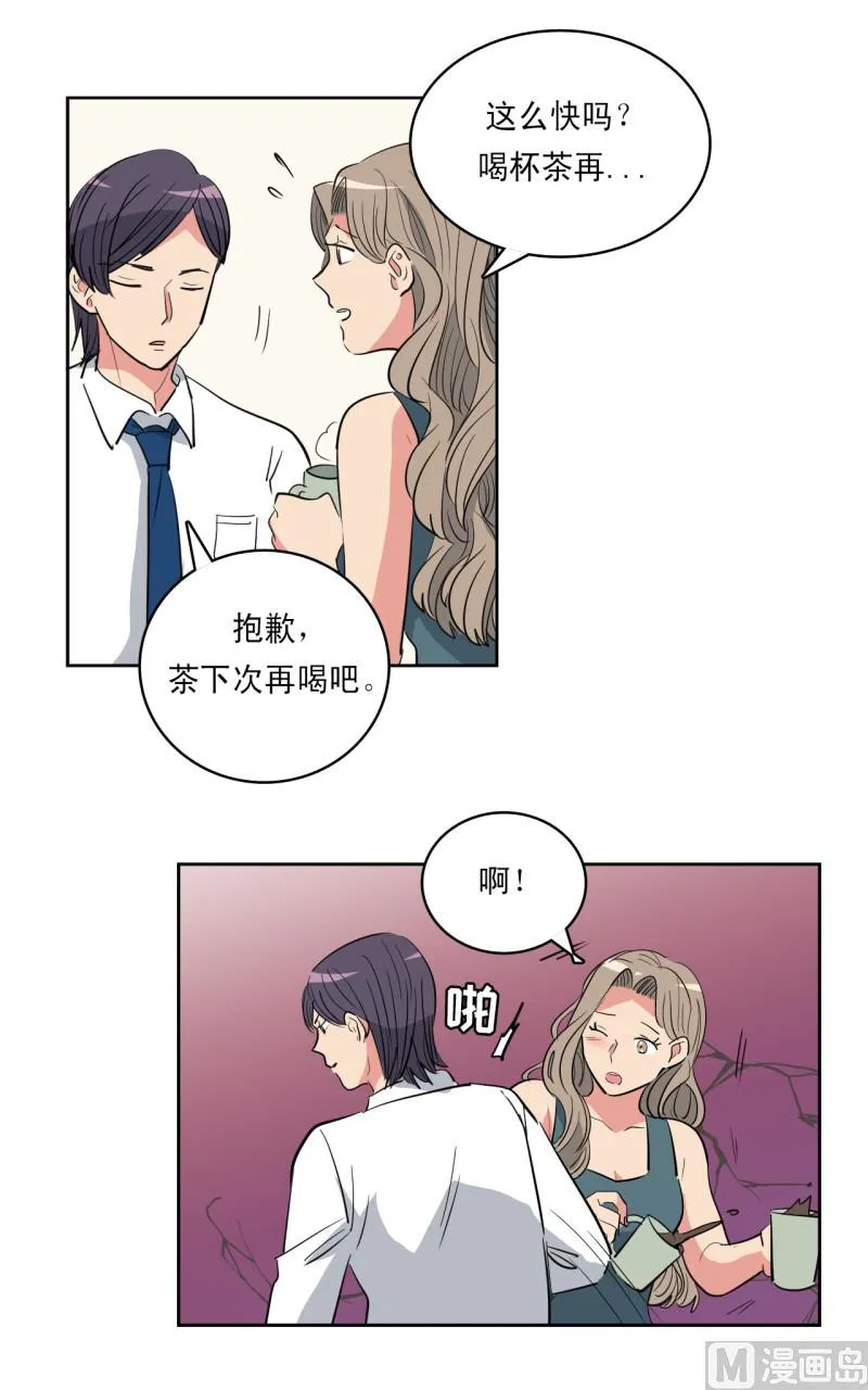 第54话 第13页