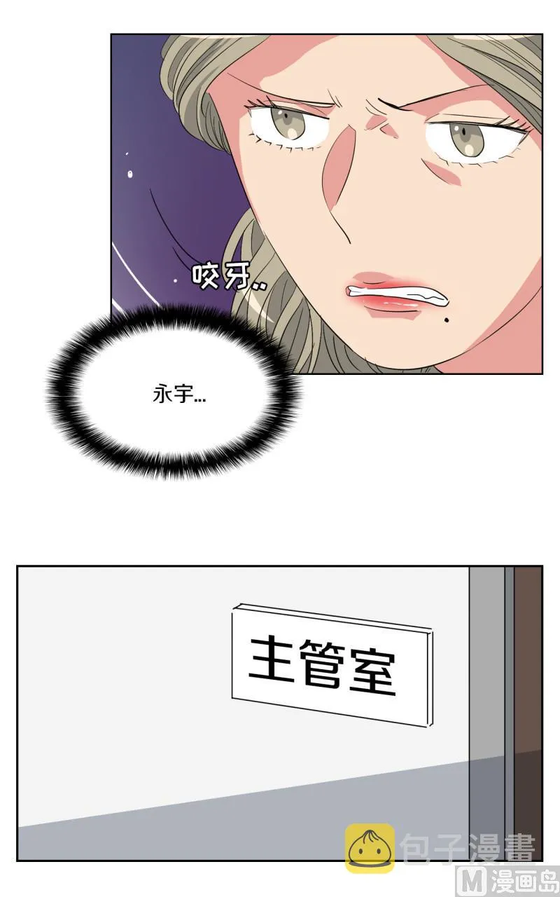 第52话 第2页