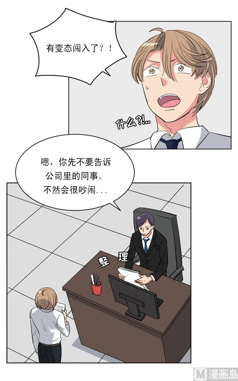 第52话 第3页