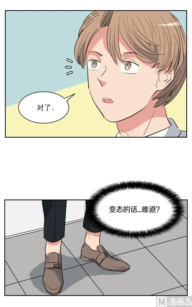 第52话 第7页