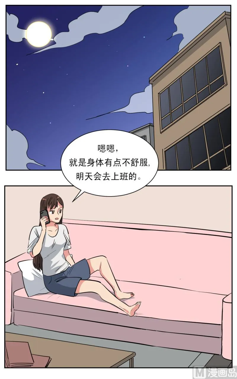 第52话 第11页