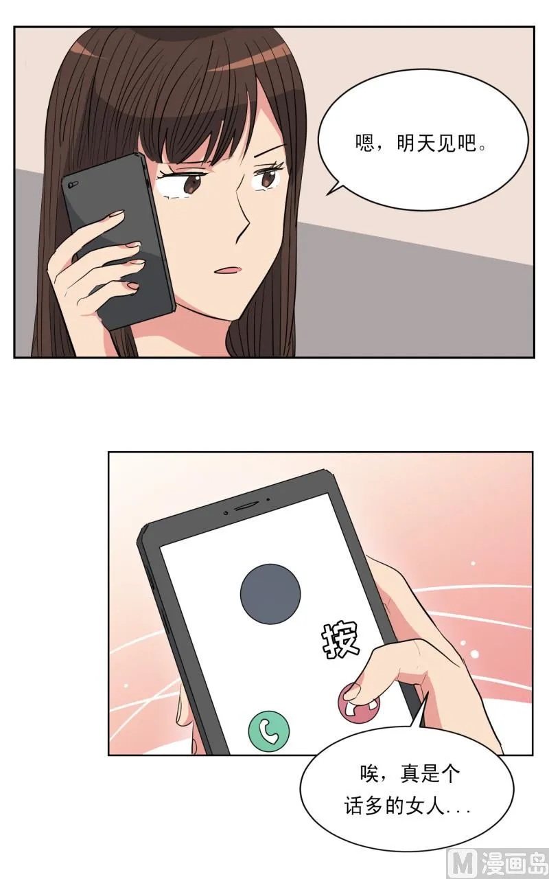 第52话 第12页