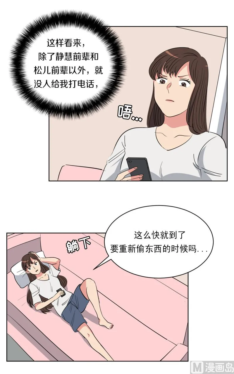 第52话 第13页