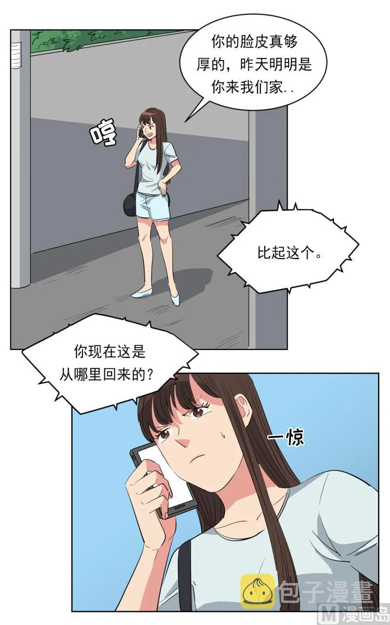 第51话 第5页