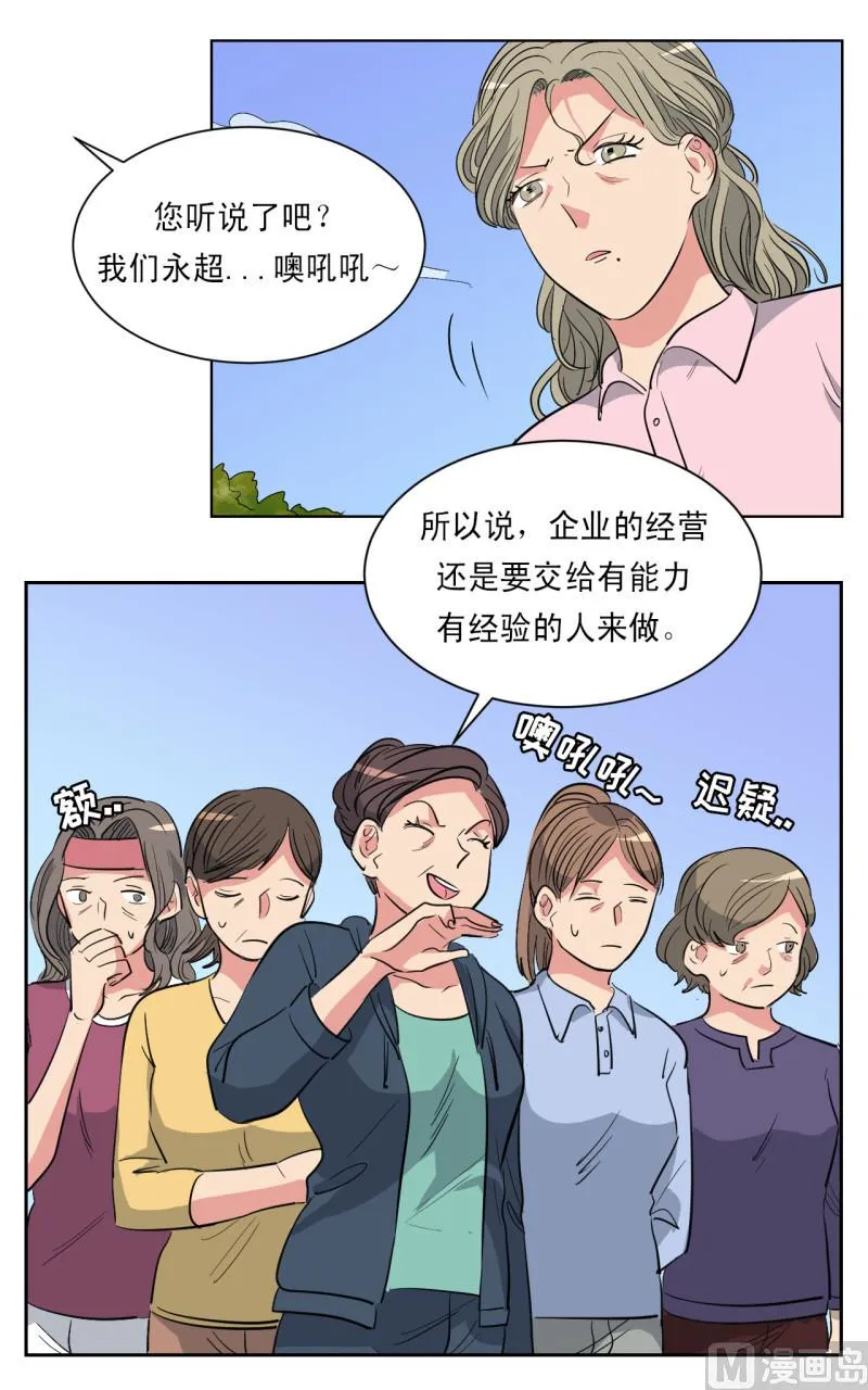 第51话 第18页