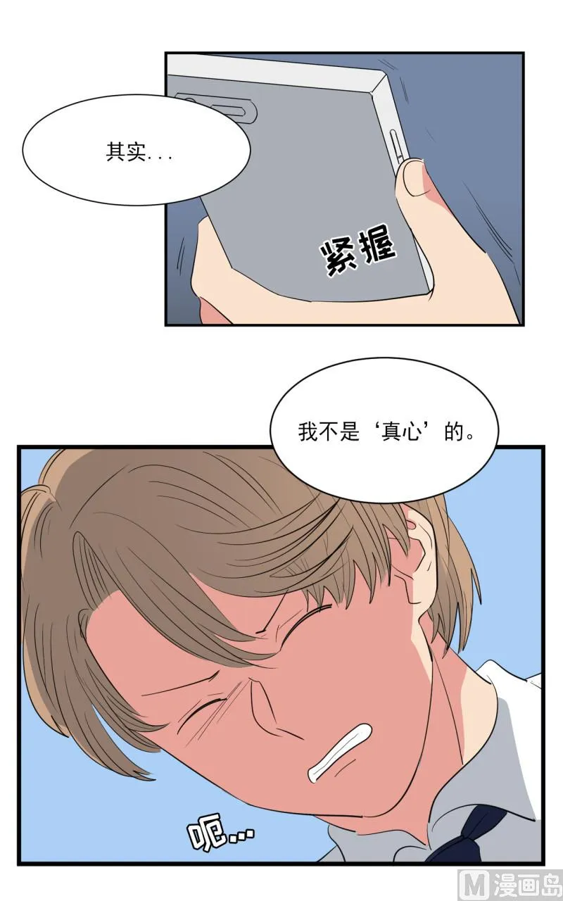第50话 第6页