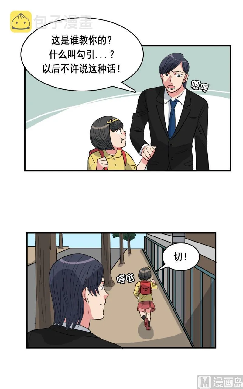 第48话 第9页