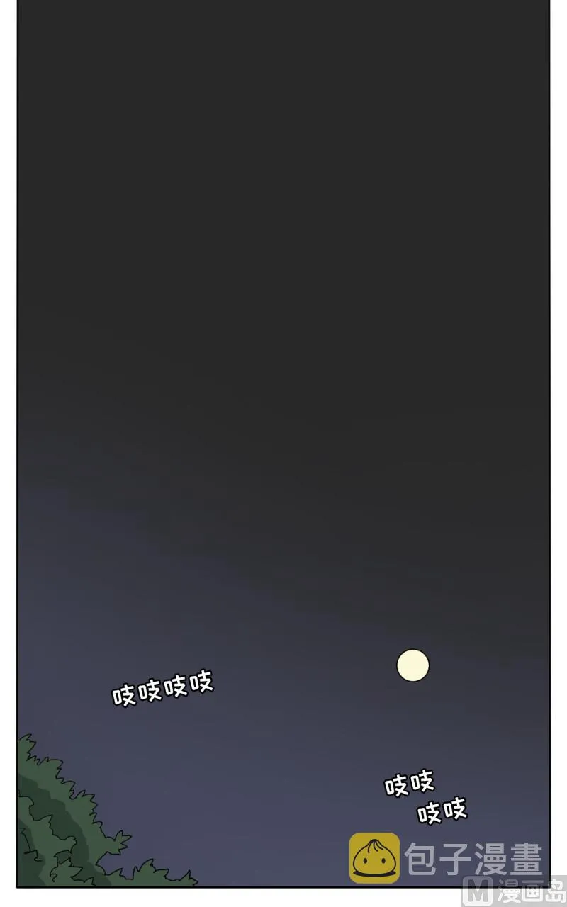 第47话 第3页