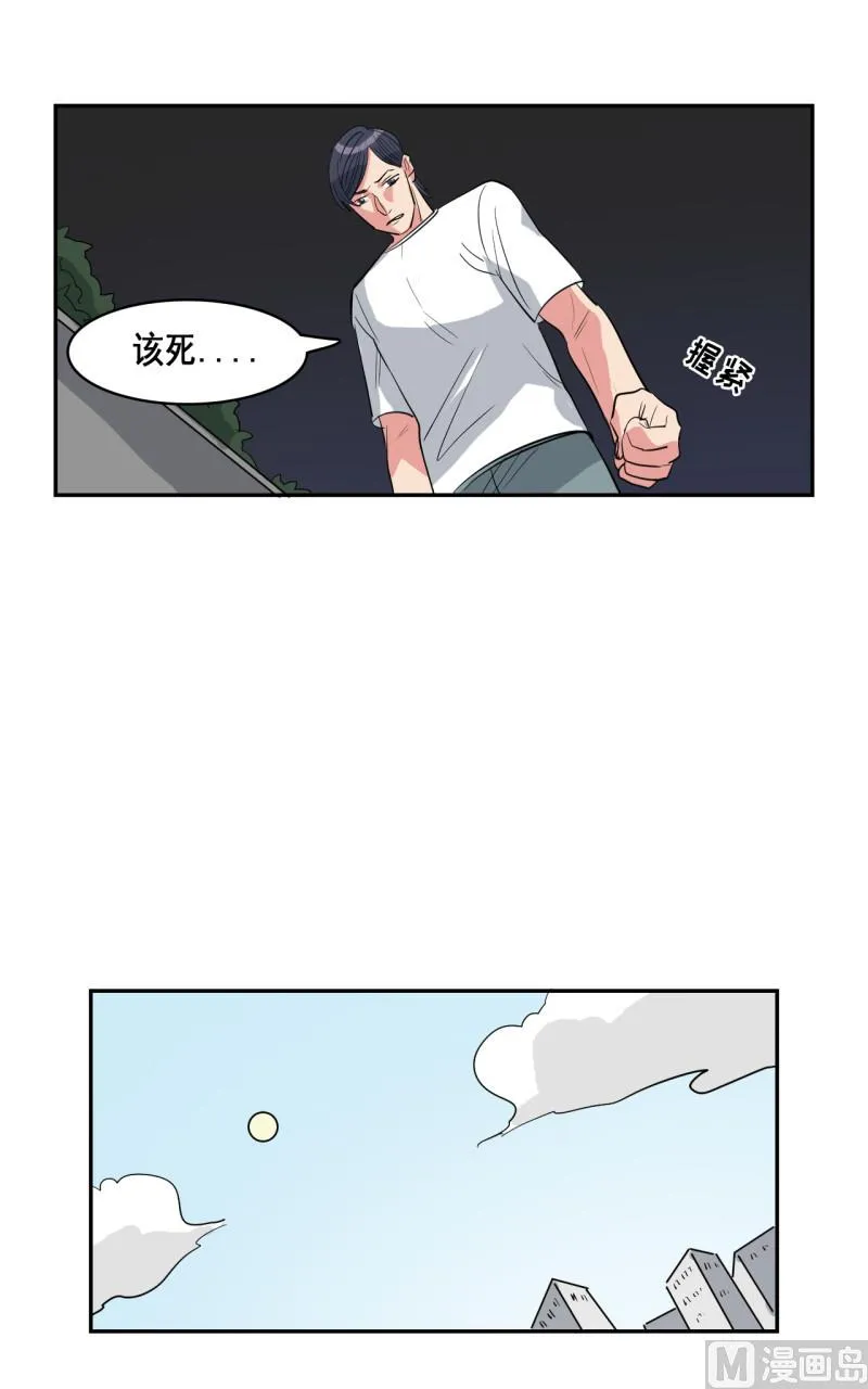 第47话 第7页