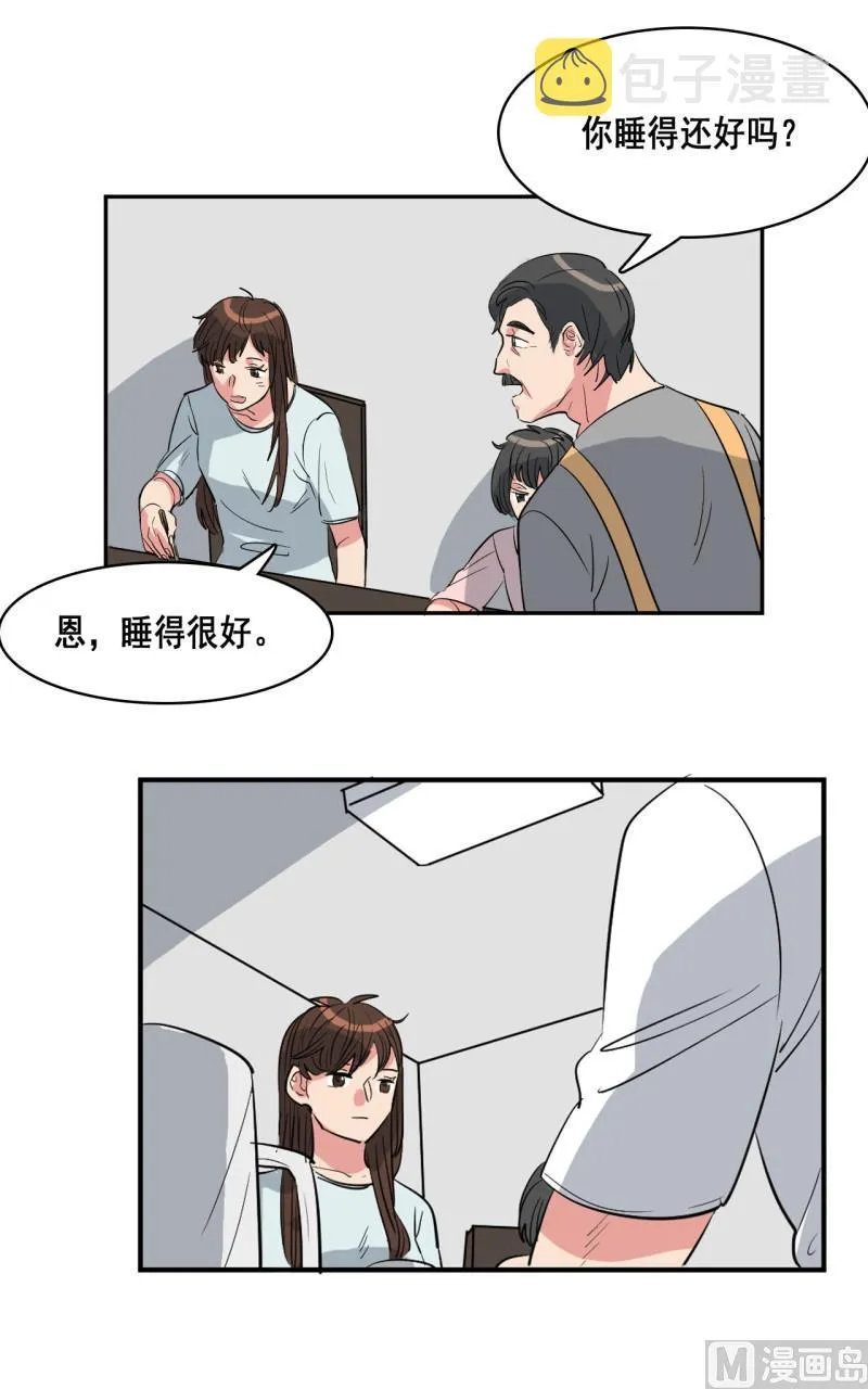 第47话 第9页