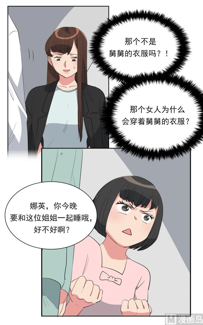 第46话 第7页