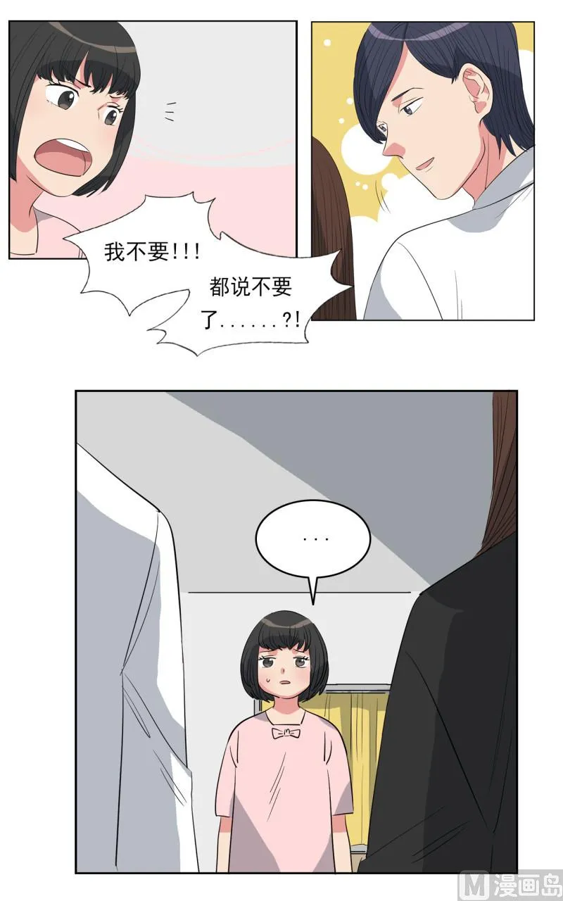 第46话 第9页