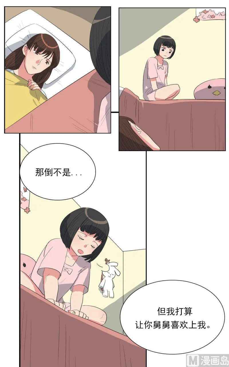第46话 第13页
