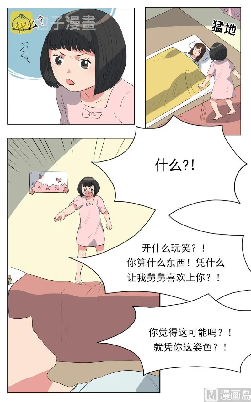 第46话 第14页