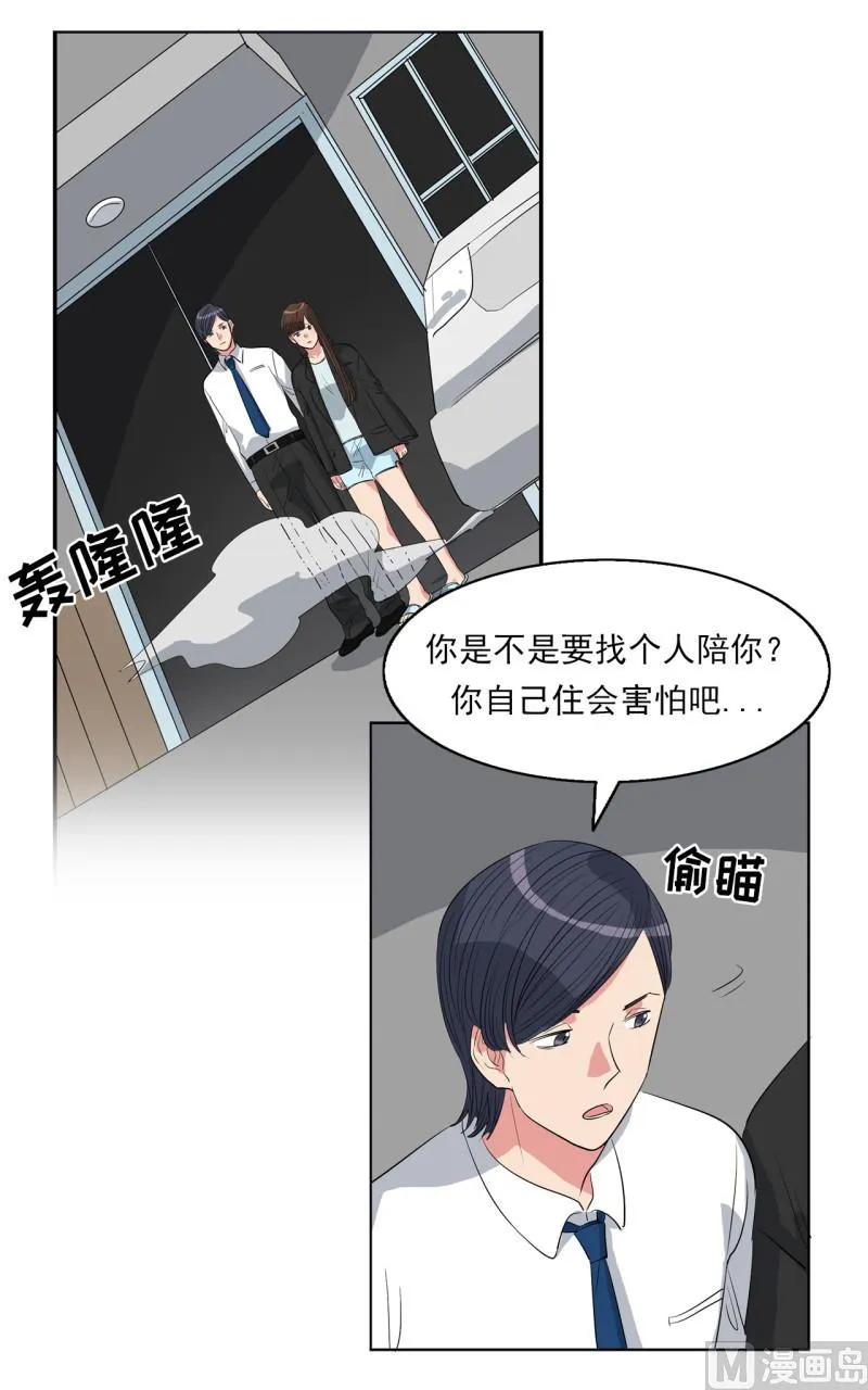 第45话 第15页