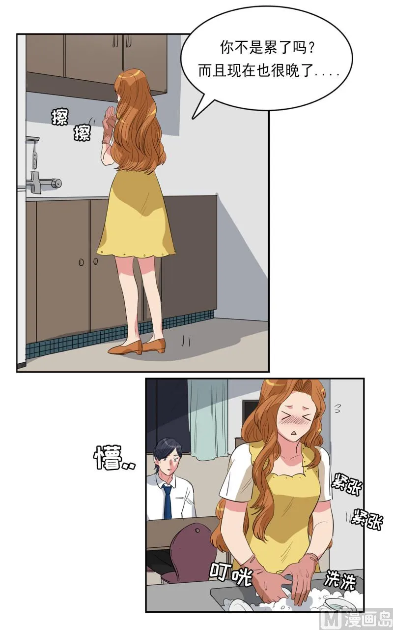 第44话 第2页