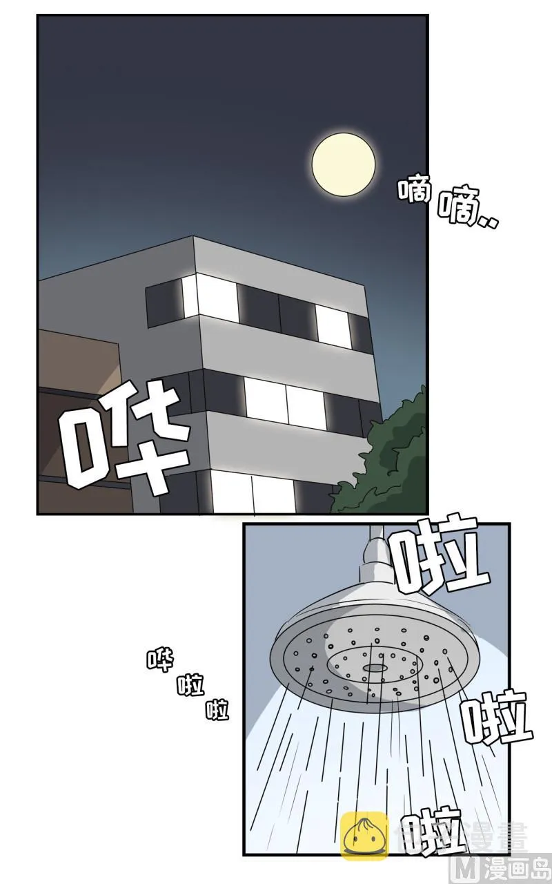 第44话 第3页