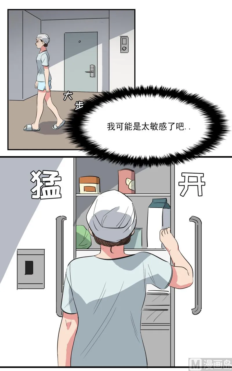 第44话 第10页
