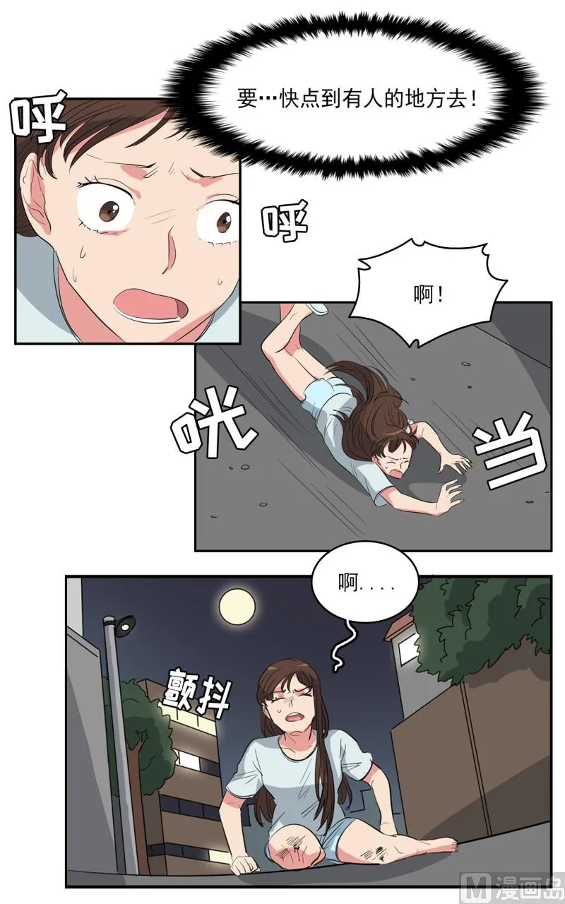 第44话 第17页