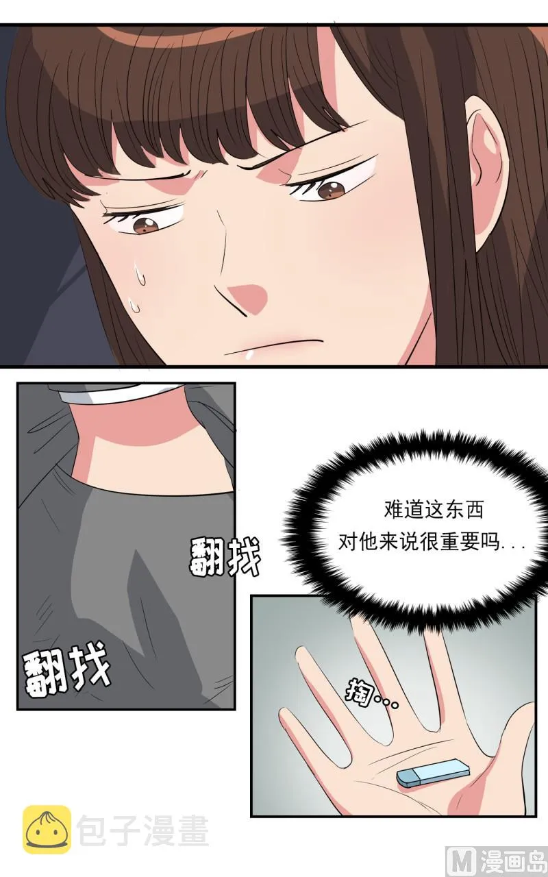 第43话 第6页