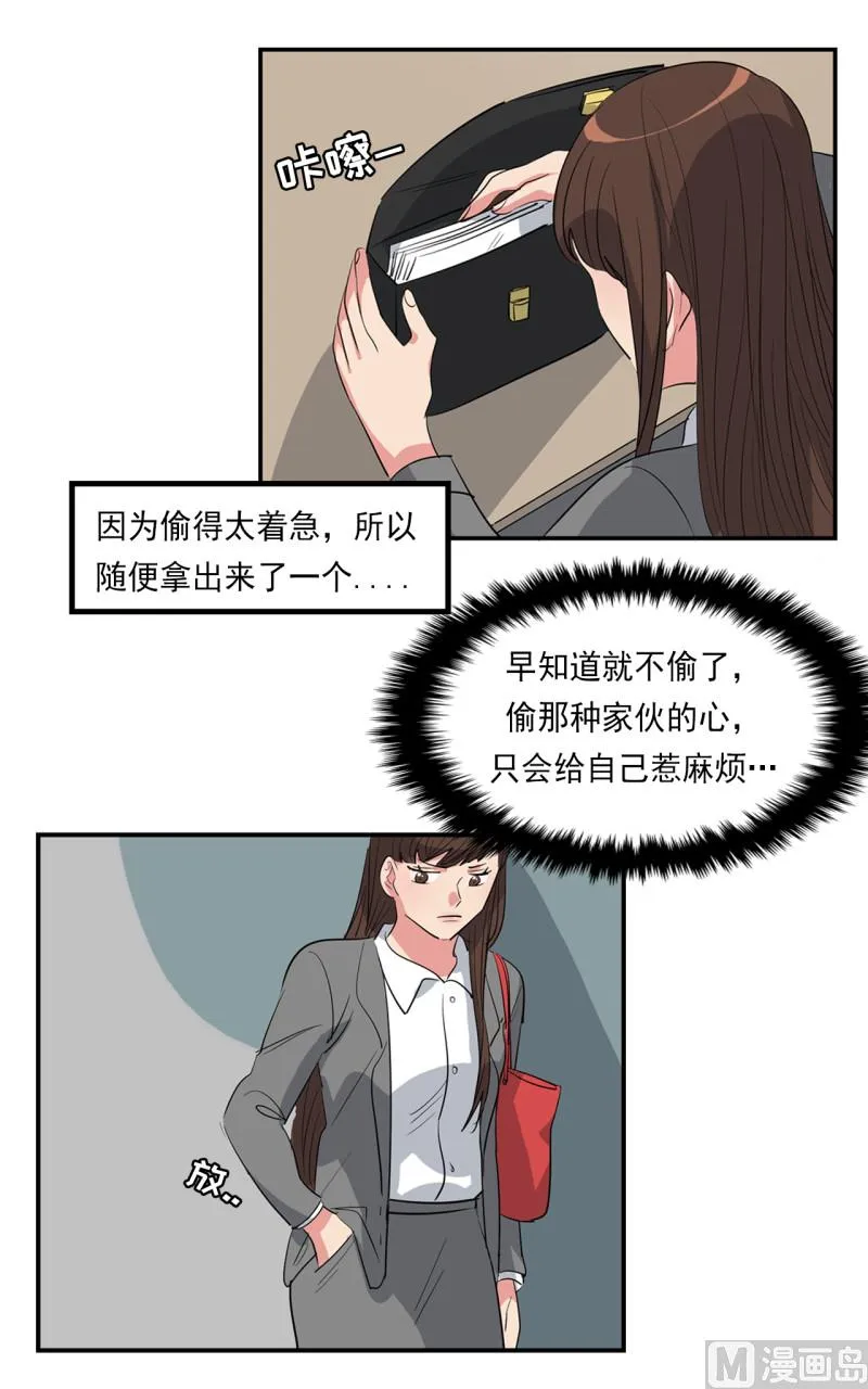 第43话 第7页