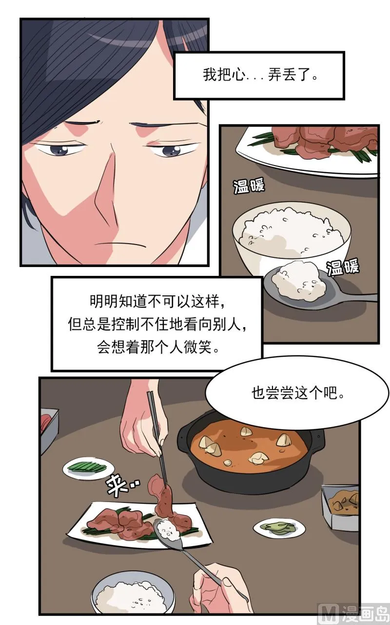 第43话 第15页