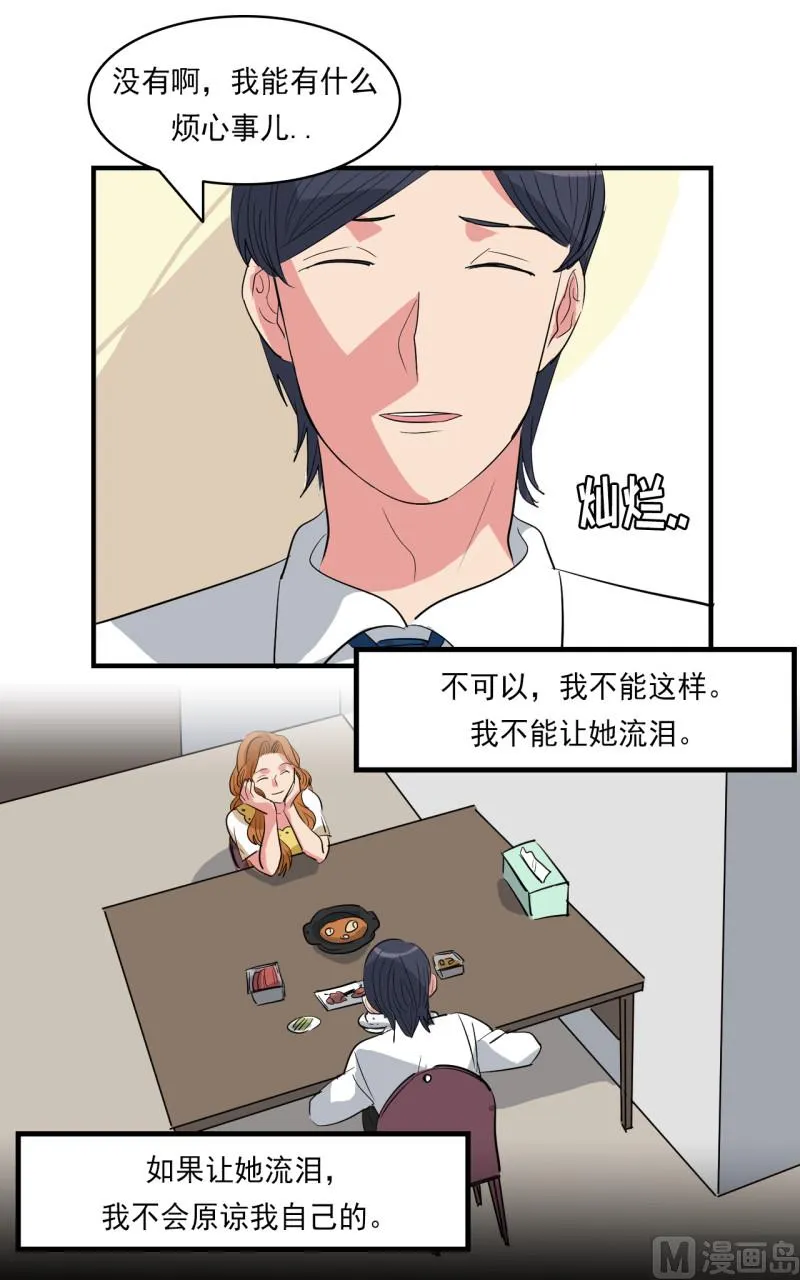 第43话 第17页