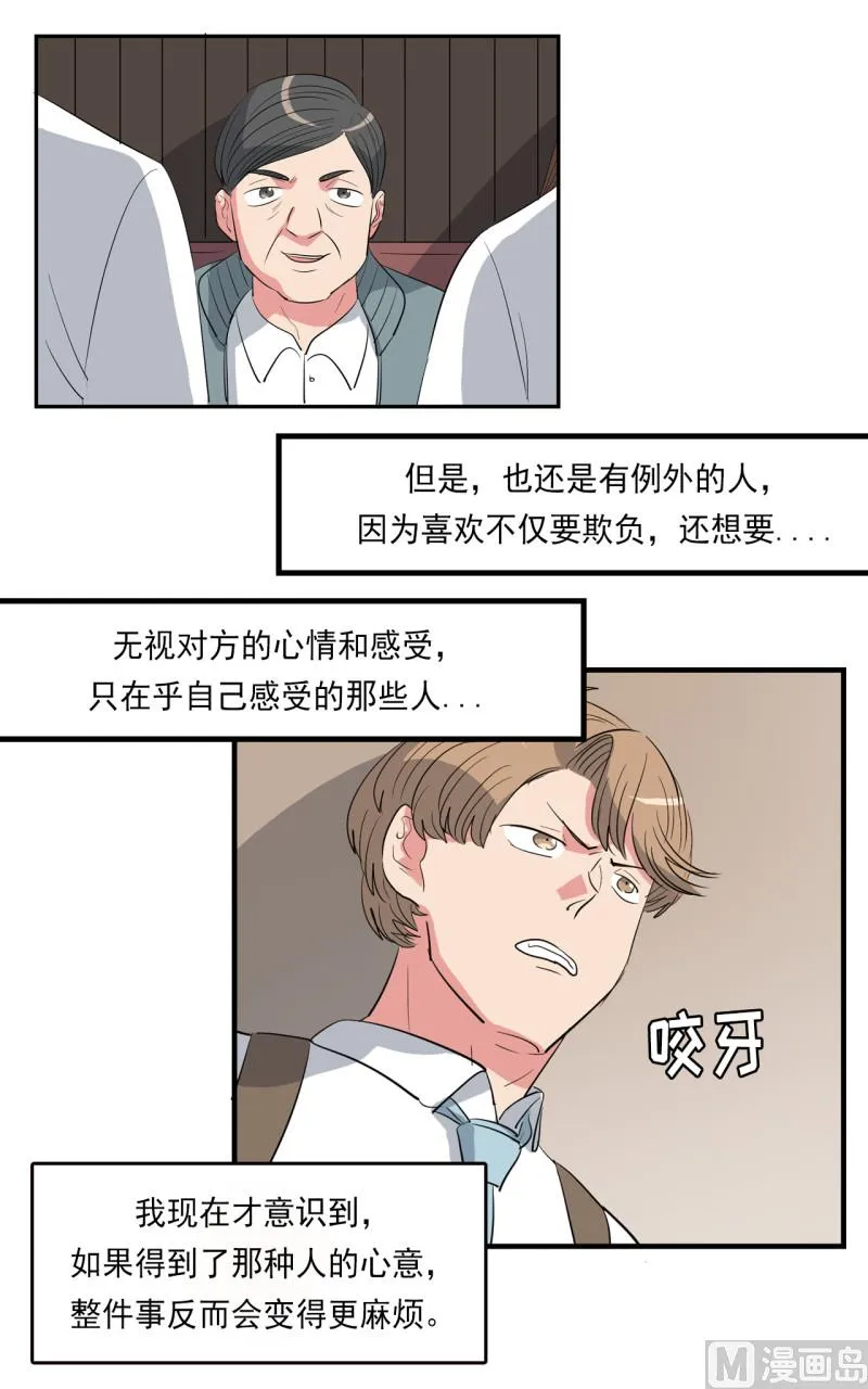 第42话 第15页