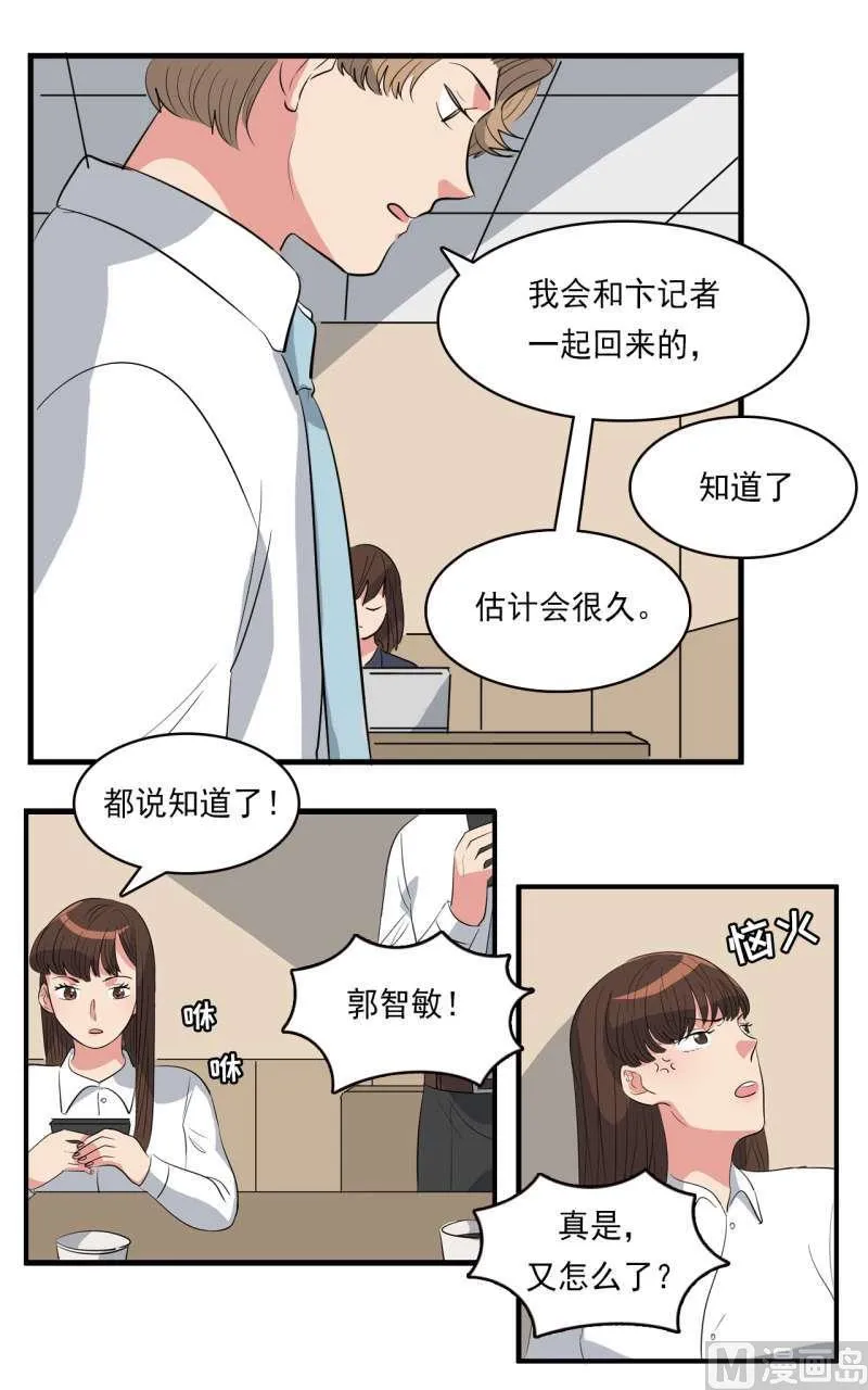 第40话 第5页