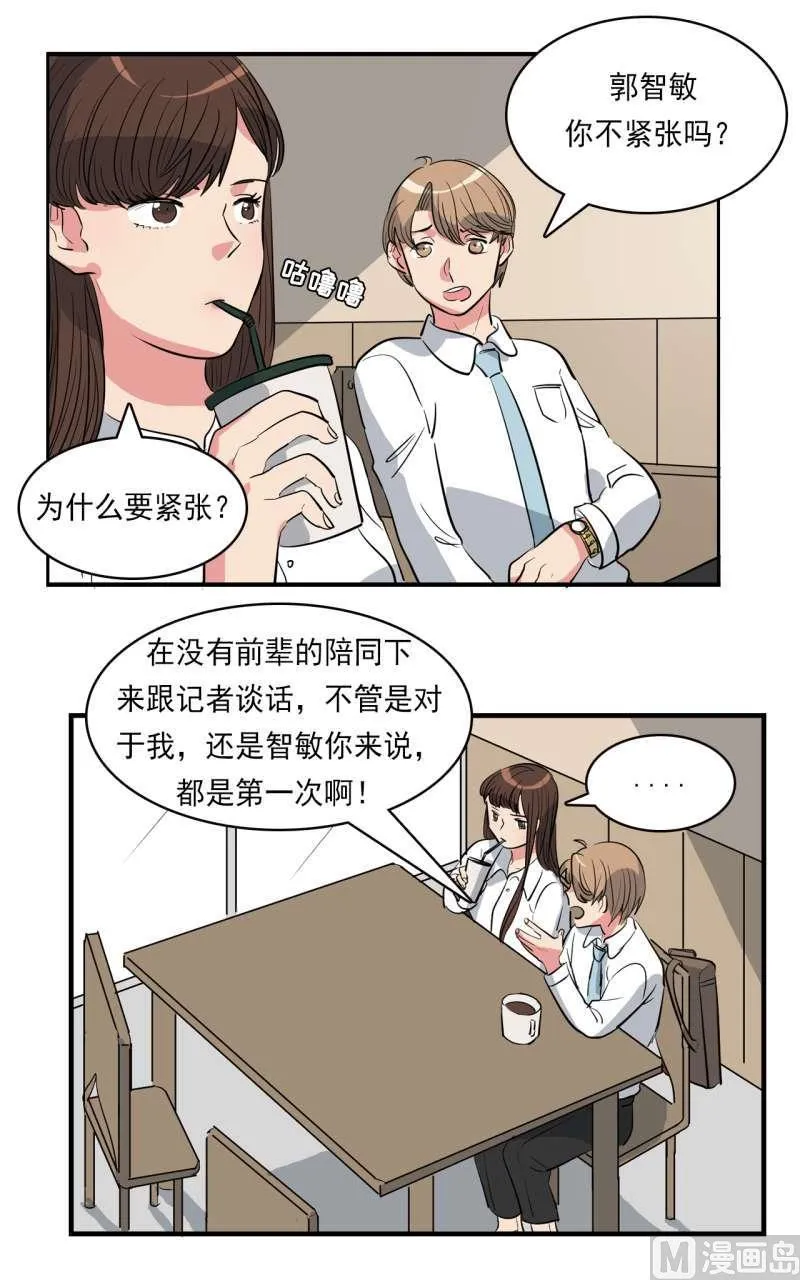第39话 第3页