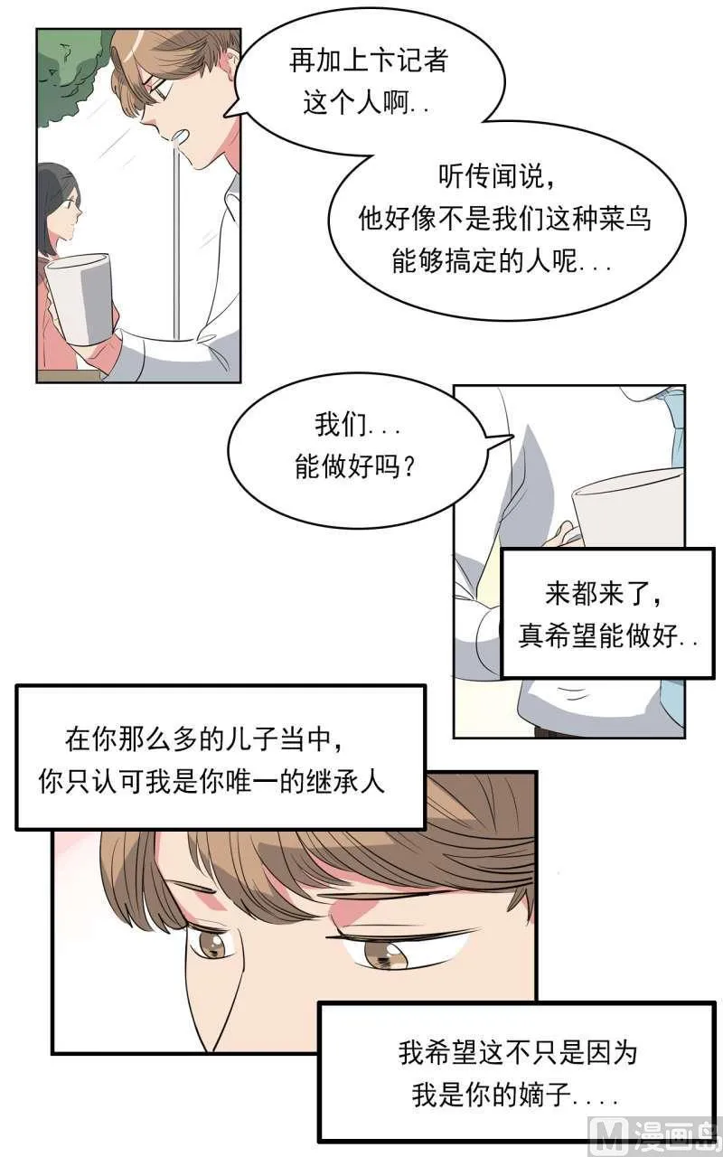 第39话 第4页