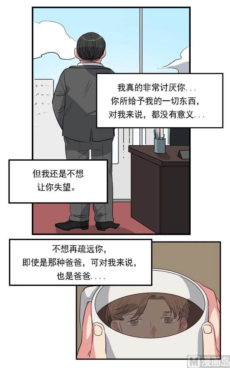 第39话 第5页