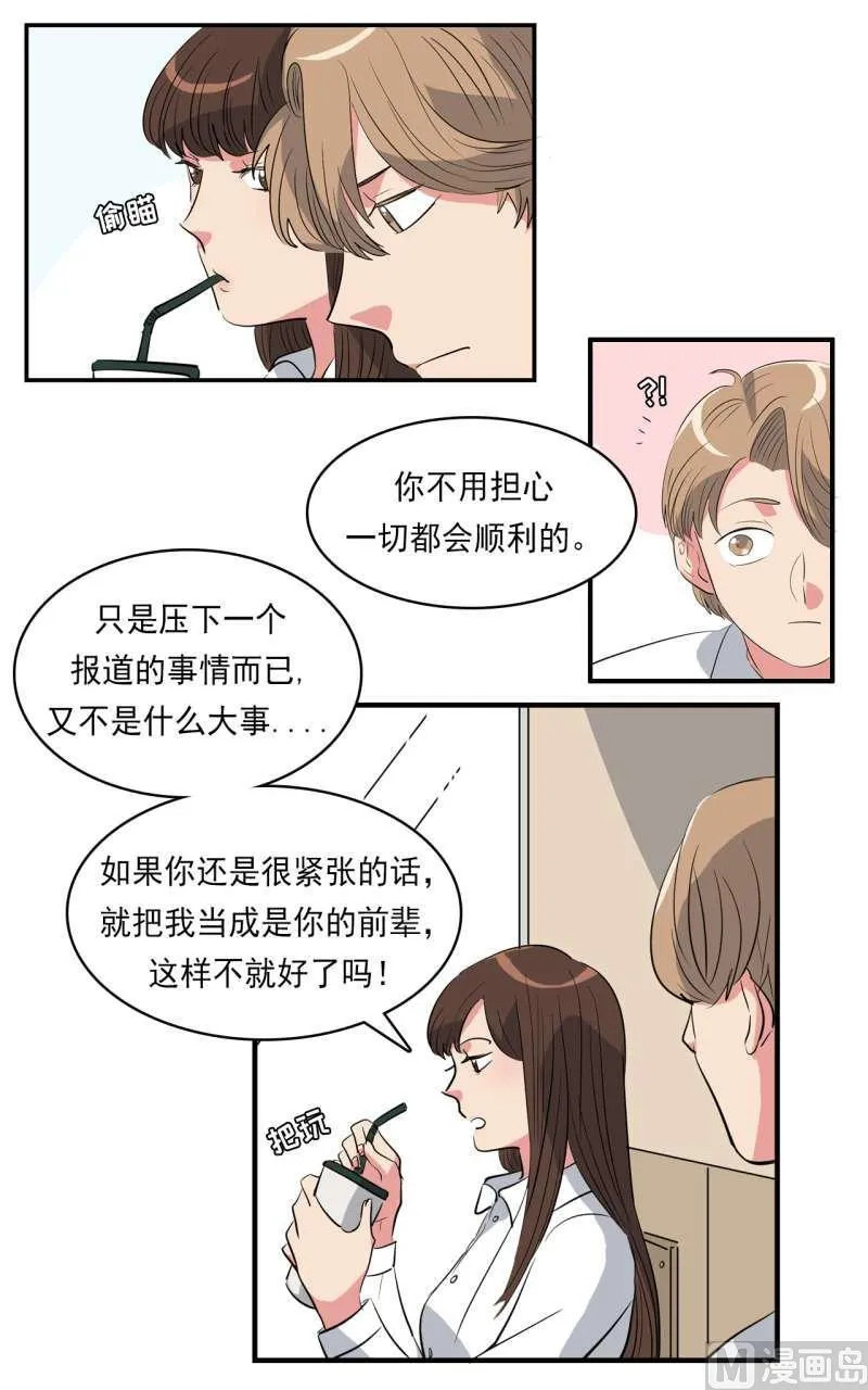 第39话 第6页