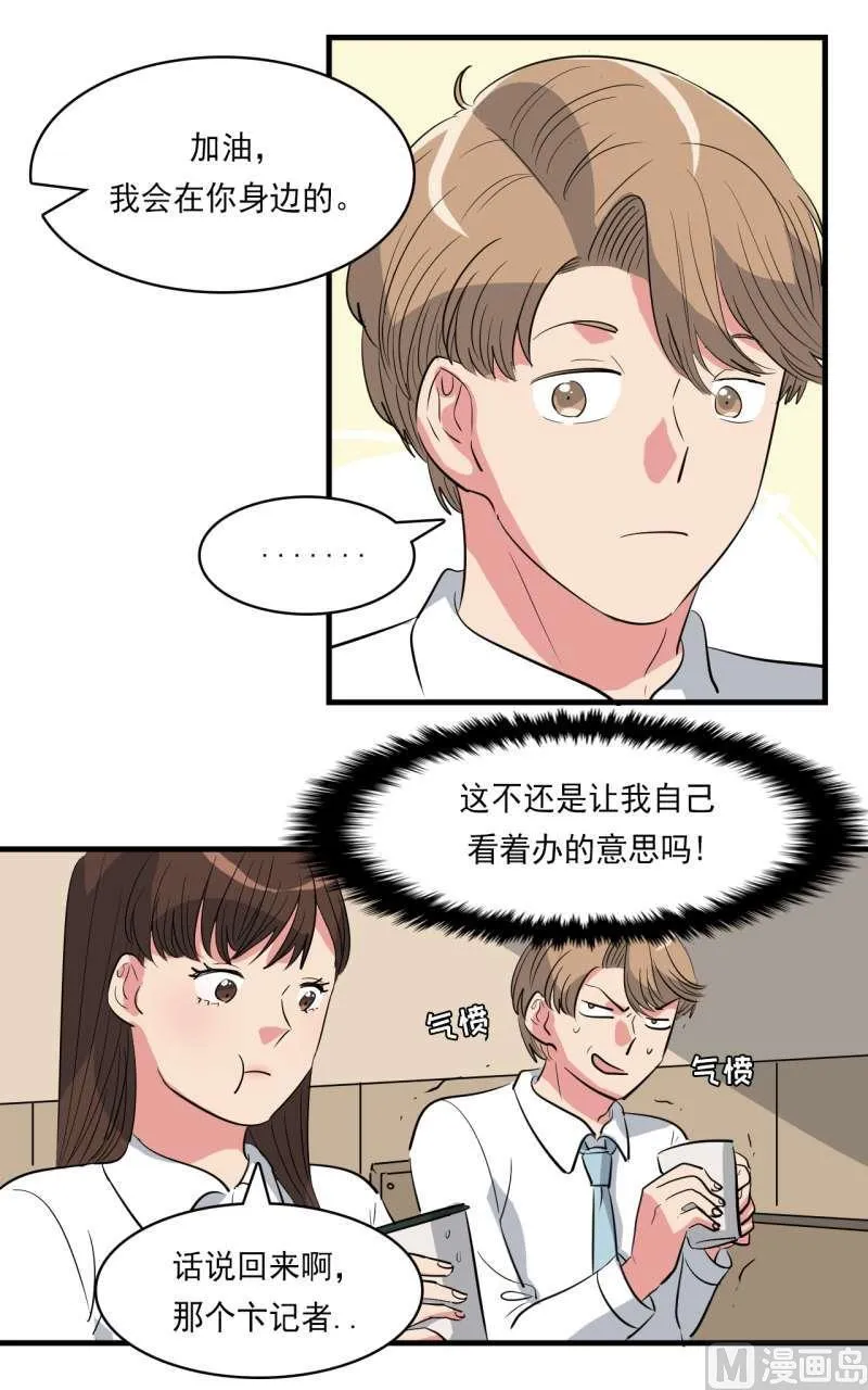 第39话 第7页