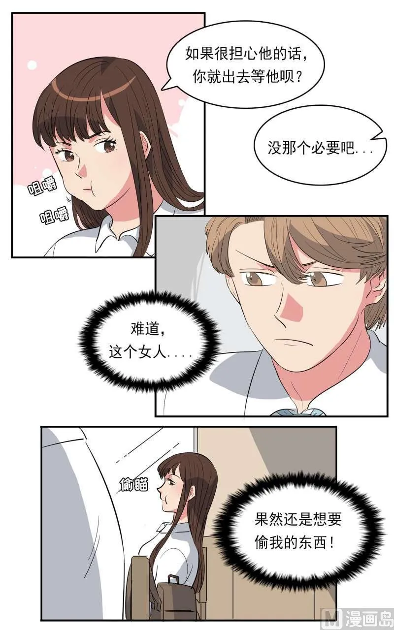 第39话 第8页