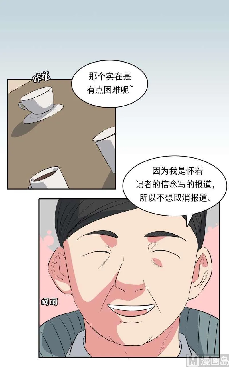 第39话 第13页