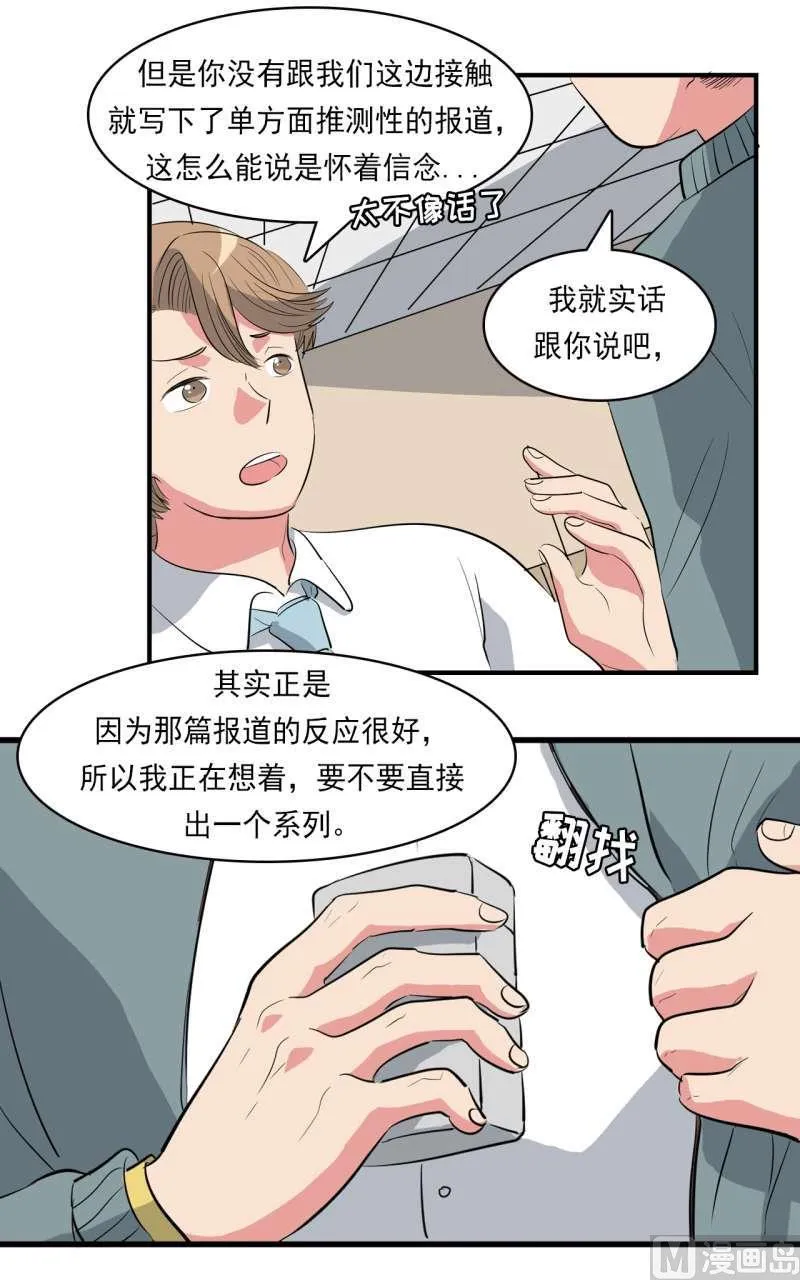 第39话 第14页