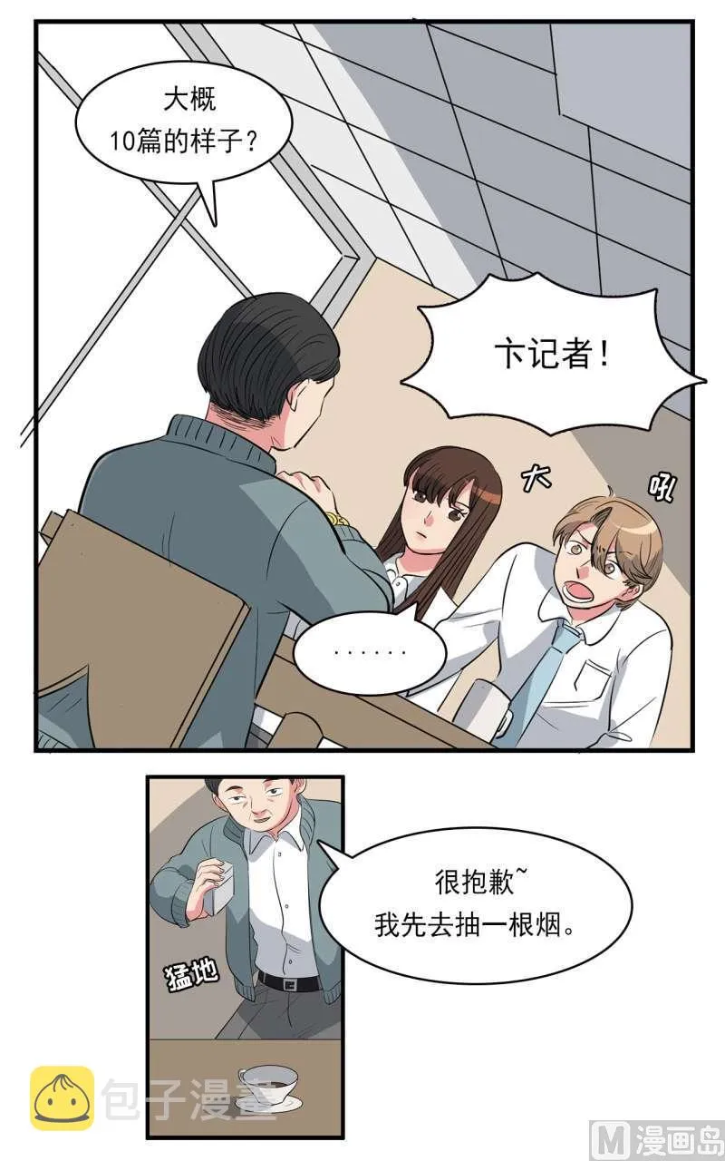 第39话 第15页