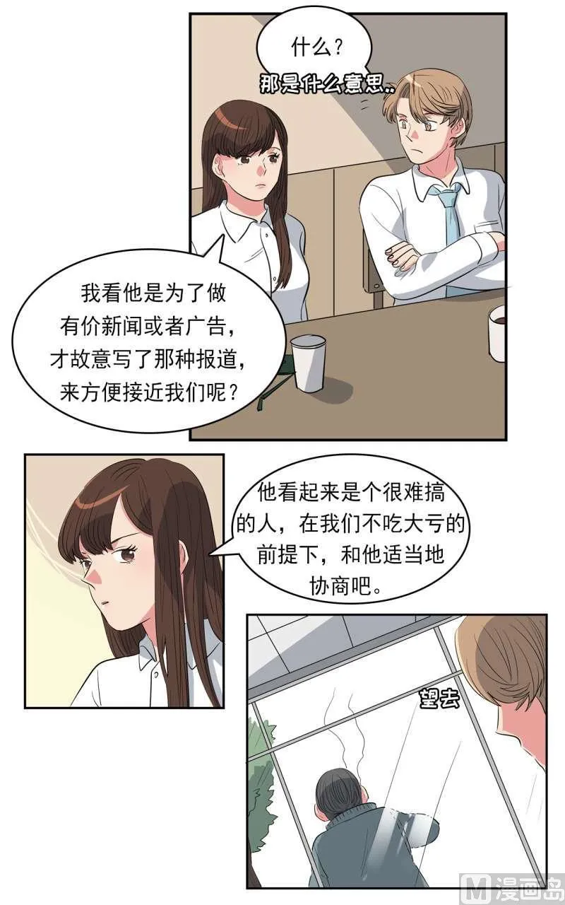 第39话 第17页
