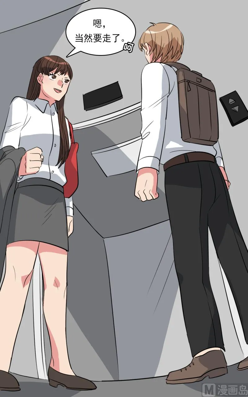 第38话 第16页