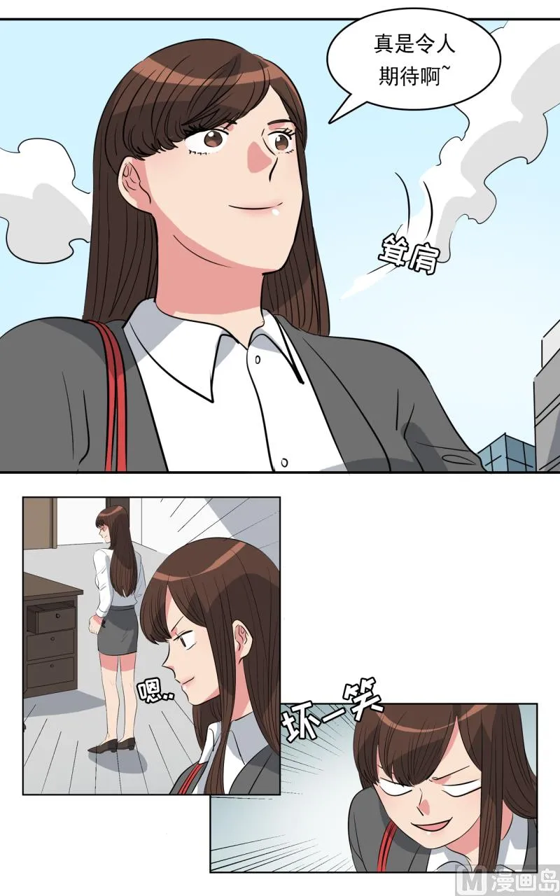 第37话 第3页