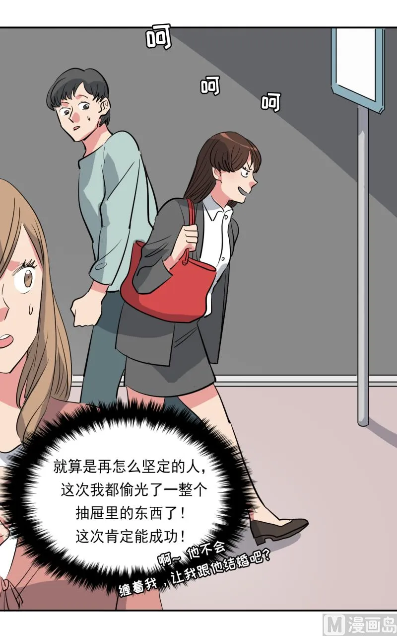 第37话 第4页