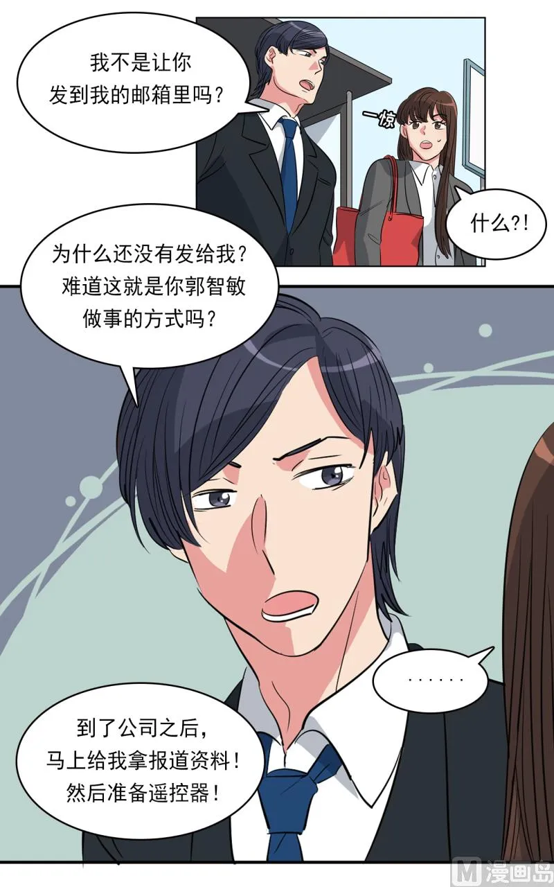 第37话 第9页