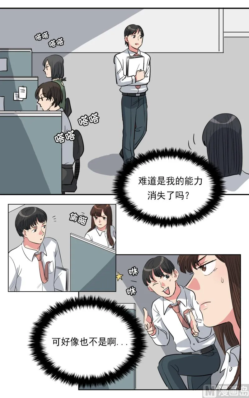 第37话 第13页