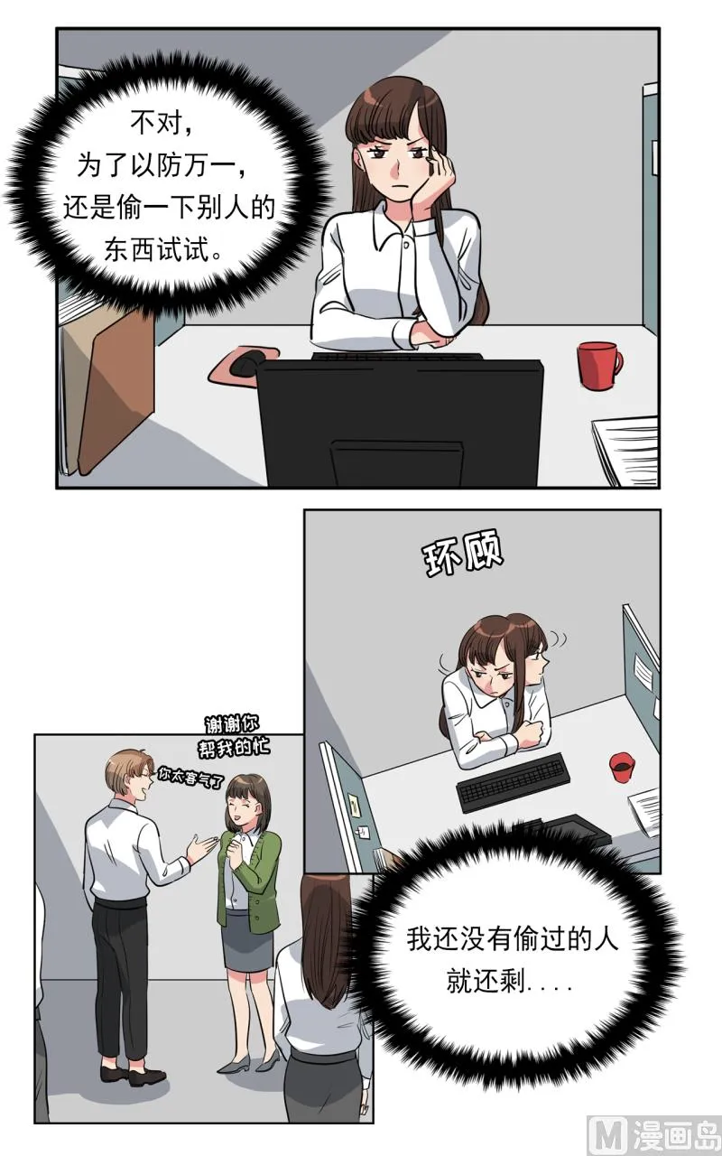 第37话 第14页