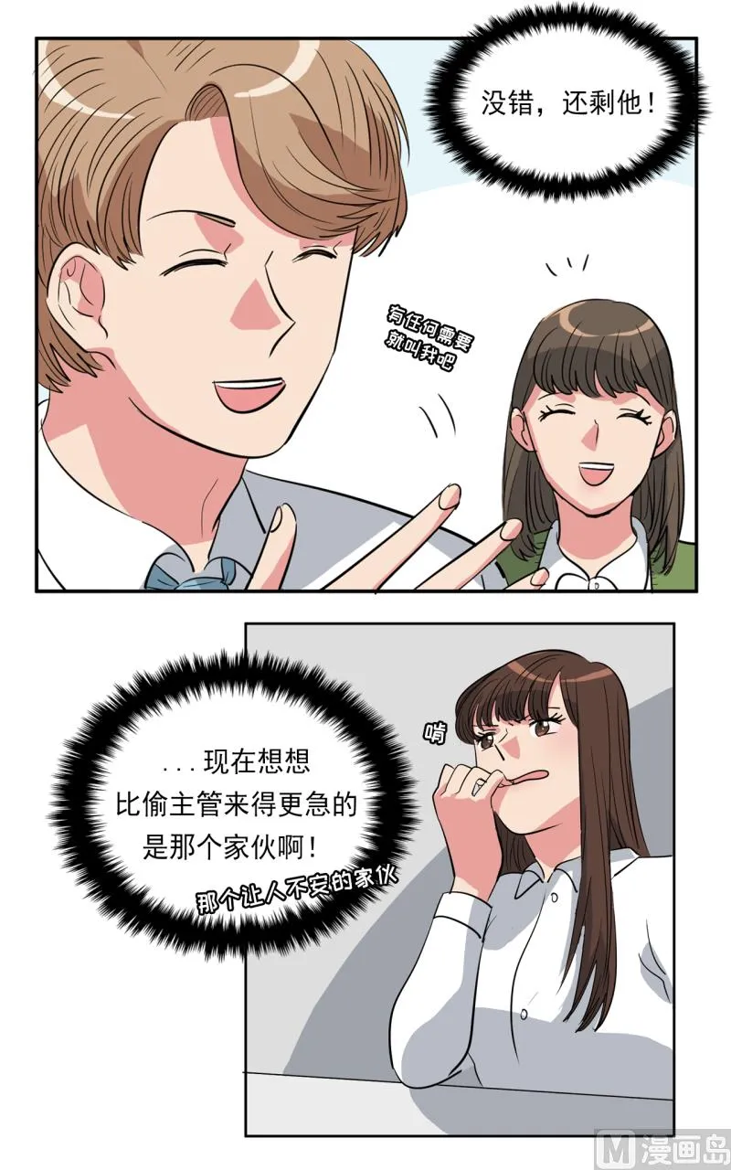 第37话 第15页